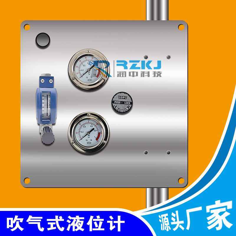 吹氣式液位計-鼓泡式液位計-液位測量吹掃裝置