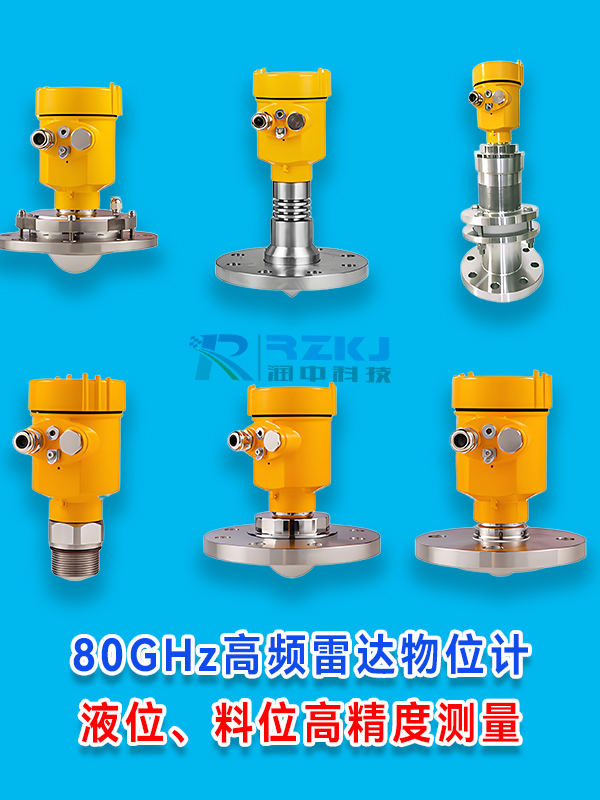 雷達液位計,雷達料位計