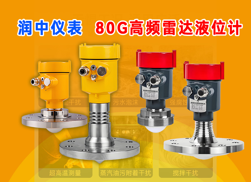 雷達液位計安裝位置要求