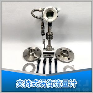 蒸汽流量計(jì)