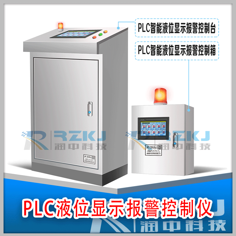 PLC/DCSҺλ�@ʾ�󾯃x