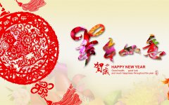 潤中儀表科技向各位領導、各界朋友、各位同仁恭賀新春