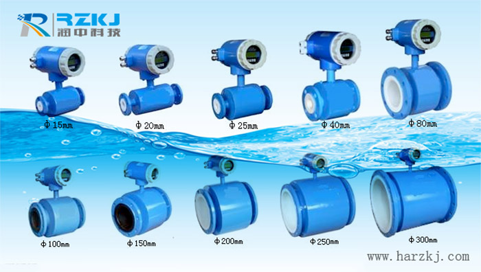 電磁流量計選型