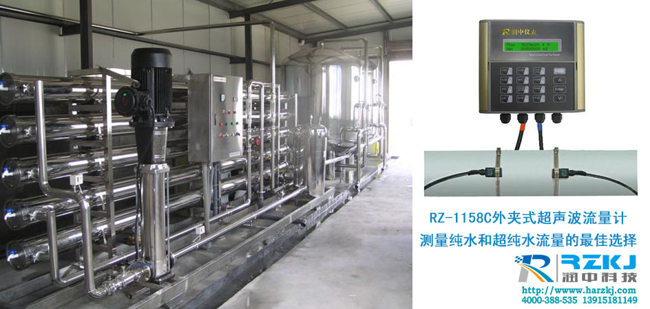 RZ-1158C外夾式超聲波流量計