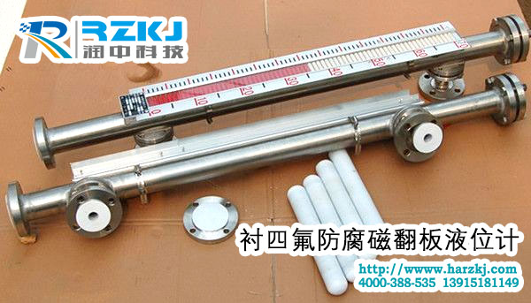 防腐型磁翻板液位計