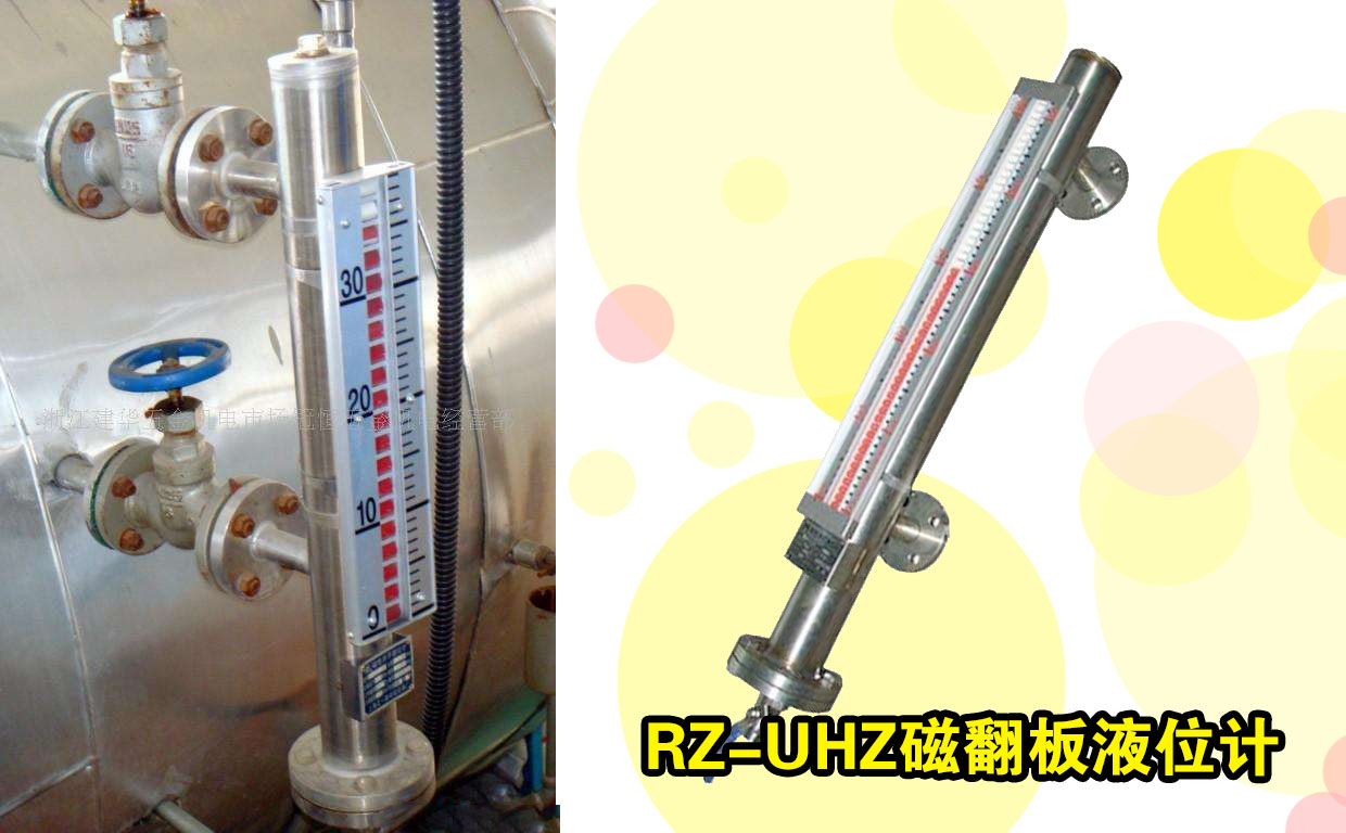 磁翻板液位計(jì)