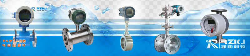 流量計選型