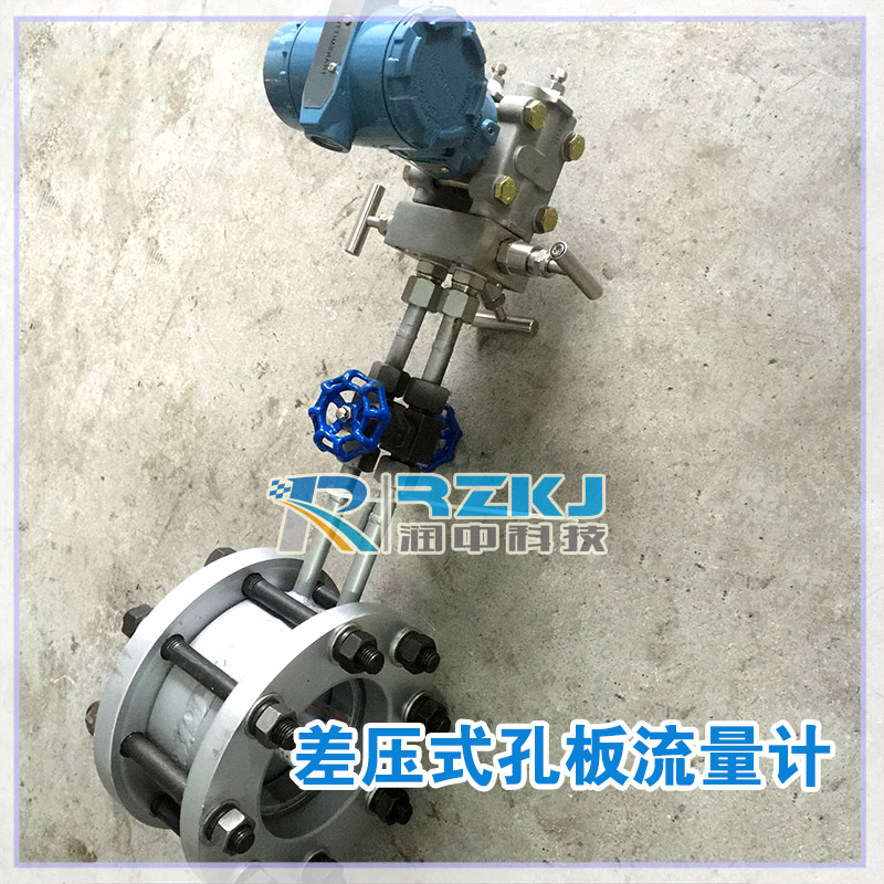 差壓式孔板流量計