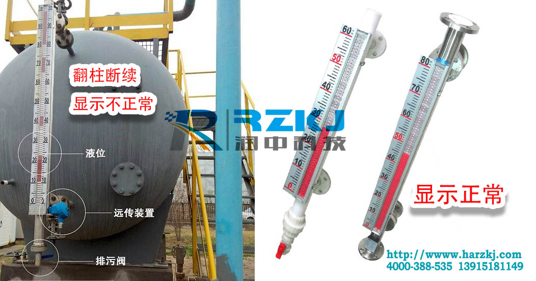 磁翻板液位計