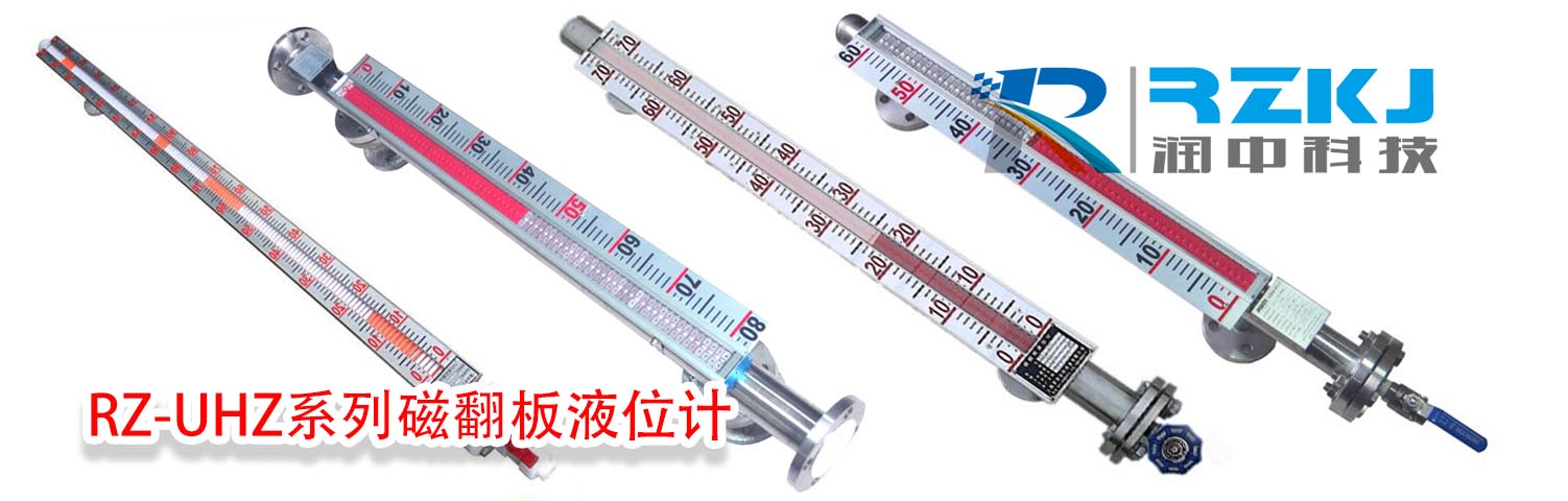 磁翻板液位計(jì)