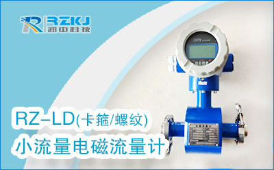 智能電磁流量計