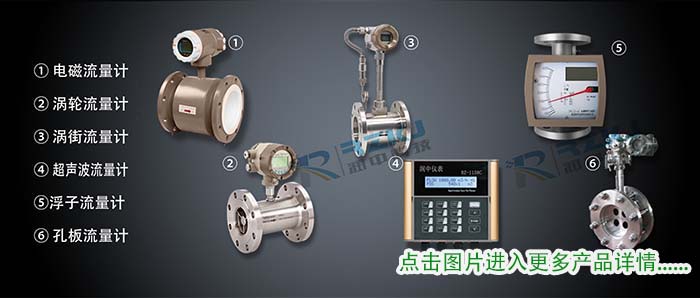電磁流量計(jì),渦輪流量,渦街流量計(jì),超聲波流量計(jì)