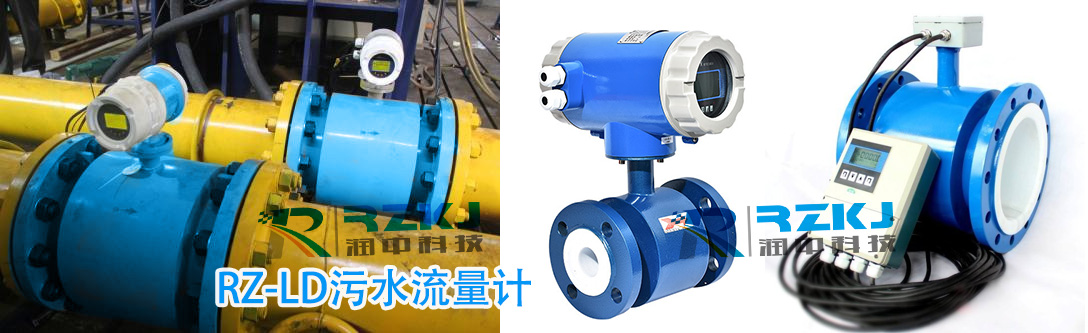 電磁流量計(jì)