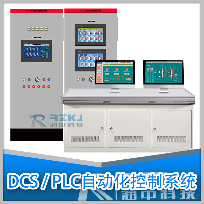 DCS/PLC�Ԅӻ����ƱO��ϵ�y