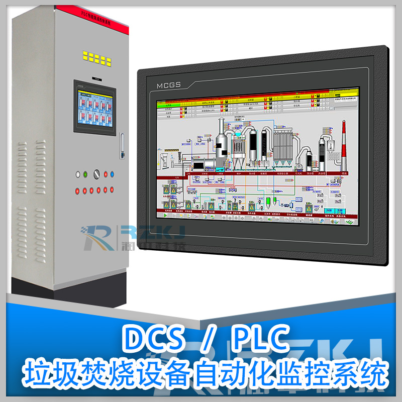 PLC/DCS���������ٟ��Ԅӻ�����ϵ�y